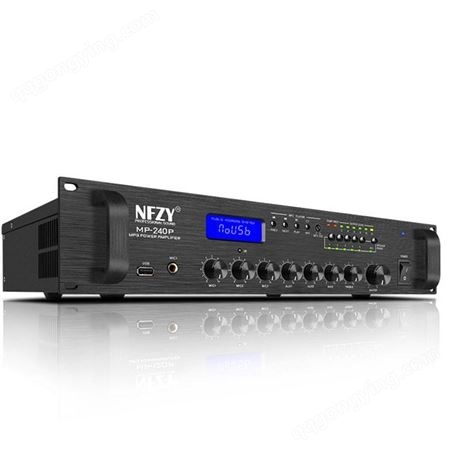NFZY MP- 240P 前级定压功放机 五分区带USB功率放大器