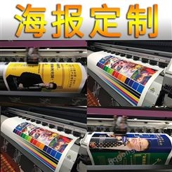 广州高清海报印刷 东莞喷绘高清展板KT板PVC板工厂