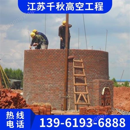 南通人工拆除烟囱 安装旋转梯 新建砖烟囱 拆除水泥混凝土烟囱