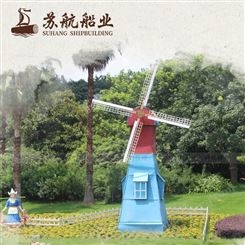 苏航厂家户外防腐木风车 荷兰创意风车 幼儿园观赏风车