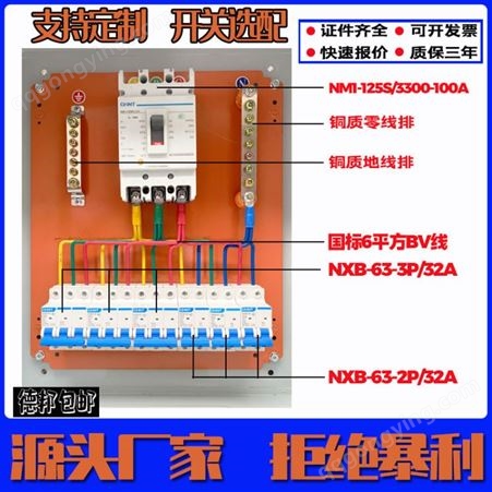 凯华水务配电室电气控制水处理成套配电柜户外防水厂家定做01