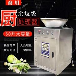 厨房食物垃圾处理器 湿垃圾处理器 立式垃圾处理器