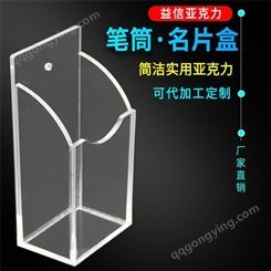 工厂货源 透明亚克力制品 亚克力盒子 名片盒有机玻璃制品定制
