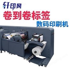 柯美卷装静电式碳粉数码印刷机 轩印网销售柯美数码印刷机