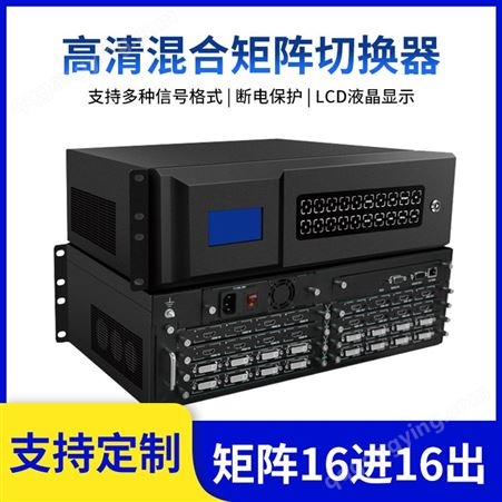 高清数字视频混合切屏分配处理器4K网络监控HDMI处理矩阵