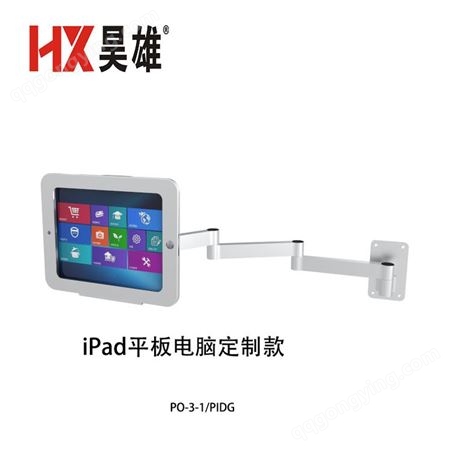 iPad定制版支架 iPad234Air平板电脑安全盒带锁防盗壁挂展示架