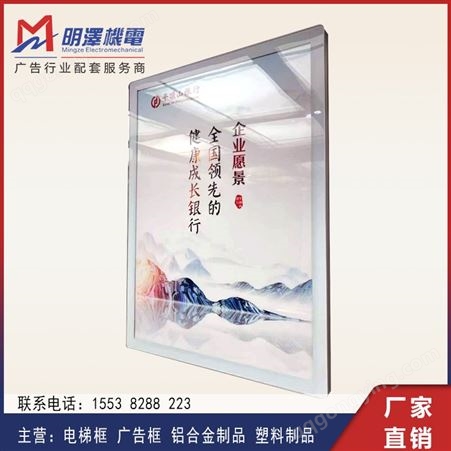明泽机电电梯框 电梯海报框架 广告海报框展示架 室内电梯框