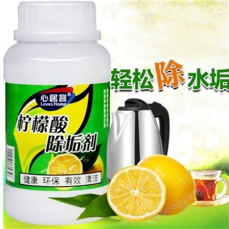 柠檬酸除垢剂食品级水垢清洁剂电水壶饮水机茶渍茶垢清洗剂