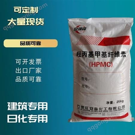 工业级羟丙基甲基纤维素  速溶HPMC  脱漆剂脱模剂