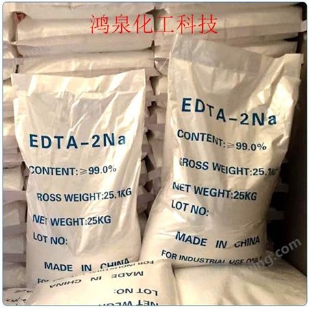 EDTA二钠】厂家批发99%高纯度工业EDTA二钠 现货国标edta2钠