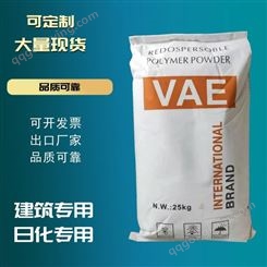 批发销售供应乳胶粉 可再分散性乳胶粉VAE 砂浆腻子粉 树脂胶粉