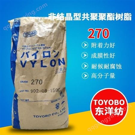 日本信越 非结晶型共聚聚酯树脂 良好的成膜性能 氯化聚丙烯树脂