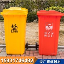 安广建材供应_240L塑料垃圾桶_小区公园物业垃圾桶_环卫塑料垃圾桶