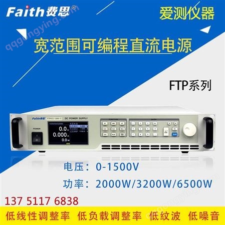 代理费思可编程直流电源FTP032-1200-5