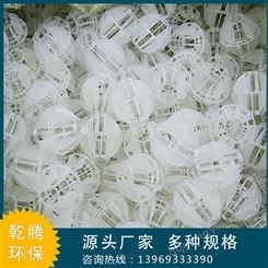 沂源县聚丙烯塑料鲍尔环 乾腾 空心防腐鲍尔环填料供应商
