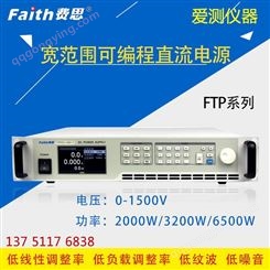 费思可编程直流电源FTP065-160-60