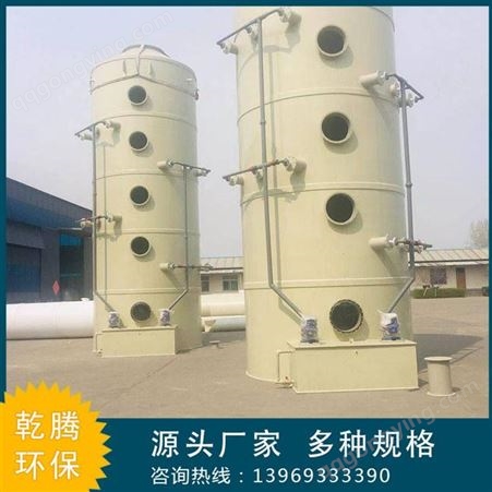 厂家批发废气吸收塔 工业废气处理塔 pph酸雾吸收净化塔除尘设备