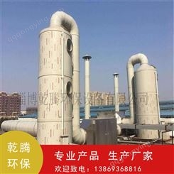 聚丙烯吸收塔制造 乾腾环保 废气吸收塔制造