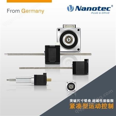 Nanotec原厂 微型步进电机1.8° 电子制造用步进电机 可定制 支持小批