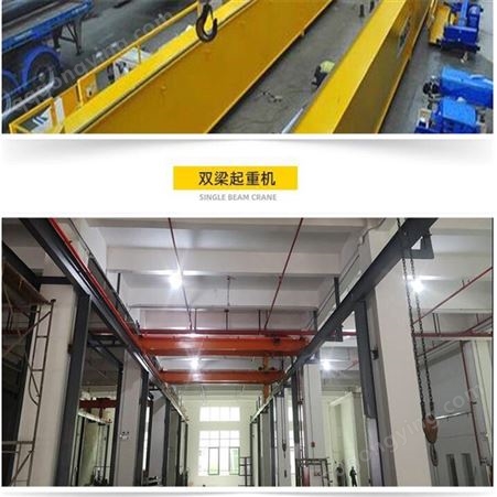 上海定做双梁起重机 简易桥式起重机 工地车间用双梁起重设备