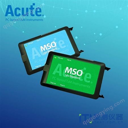 皇晶Acute MSO系列三合一仪器协议分析仪