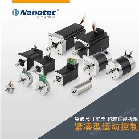 实地厂家NANOTEC 400W无刷电机 电压：17-48V 量大从优