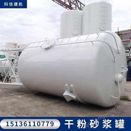 科信建机干粉砂浆储料罐100吨 工地用大型全自动干粉砂浆设备