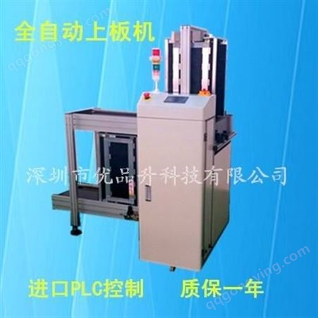 自产自销SMT送板机 PCB送板机 自动送板机厂家
