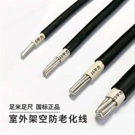 厂家批发 弘泰线缆 一枝秀 防老化铝芯电缆 BLV