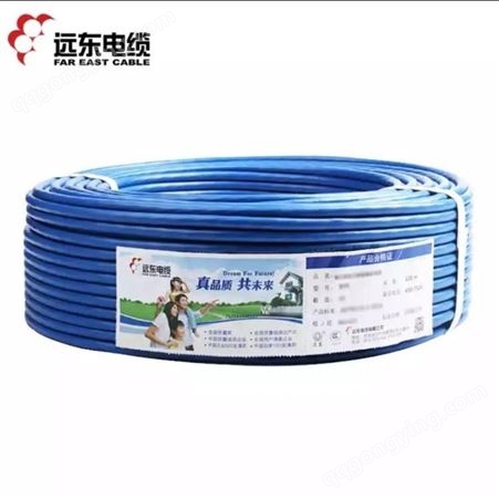 远东电缆 铝芯聚氯乙烯绝缘电线 BLV4.0