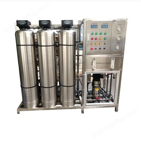 水处理反渗透设备黑龙江工业生产纯净水软化水直饮水设备