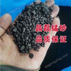 前置预处理滤料锰砂复合型锰砂含量30/35锰砂滤料锰砂过滤器