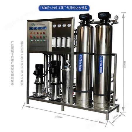 深井水处理除铁锰设备 工业反渗透软化水纯水处理设备