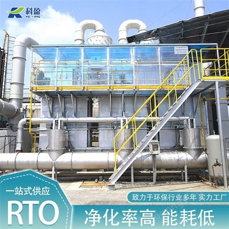 厂家供应三室RTO设备 废气处理成套设备空气净化设备 定制