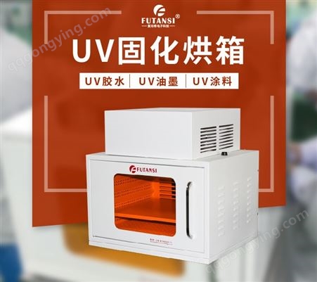 轨道式UVLED固化机  定制UVLED固化炉 UVA-UV炉