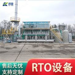 河南直供喷漆车间处理RTO 有机废气蓄热式燃烧器尾气治理设备 环保设备生产厂家