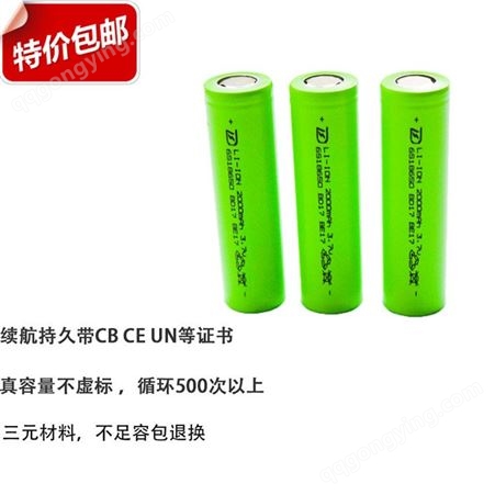 移动照明锂电池组 东森 仪器设备18650锂电池 小米电动扫地机锂电池 生产批发