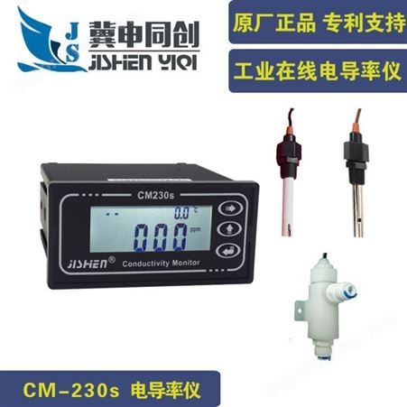 CM-230S在线监视电导率仪 电导率仪 工业在线电导率仪批发