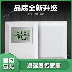 室内温湿度变送器 温湿度传感器 RS485电压电流 高精度带显示 金十科技 动力环境监控系统