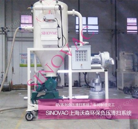 SINOVAC除尘装置-实验室除尘器-除尘设备上海沃森