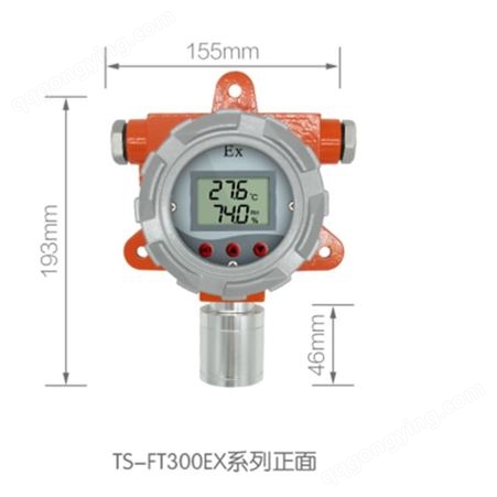 防爆温湿度变送器RS4854-20ma温湿度传感器 IP65 金十科技 动力环境监控系统