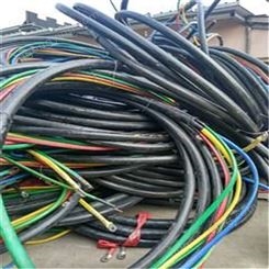 黄山收购铠甲电缆 宾馆旧电缆线回收