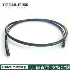 通乐定制TPU6*0.75高弹性电缆耐磨耐油耐伸缩电缆