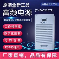 TH600X10ZZ原厂全新通合直流屏充电模块高频电源模块风冷包邮原装