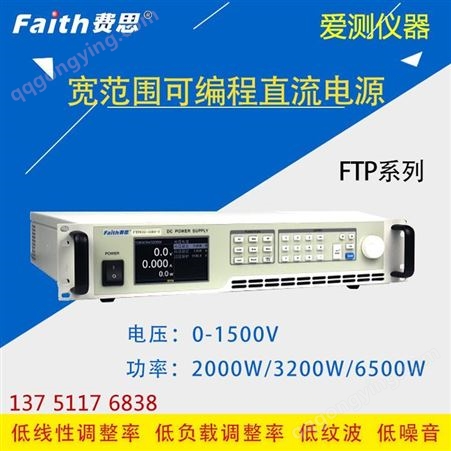 可编程直流电源FTP020-160-30