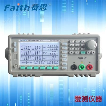 费思 高精度中小功率可编程直流电源FTL3003