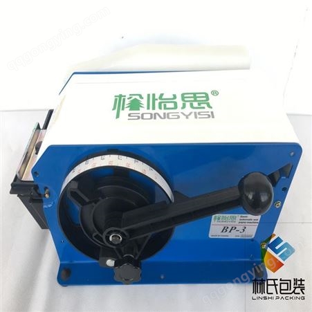 中国台湾原装松怡思BP 3半自动湿水纸机 水溶性湿水胶带封箱机