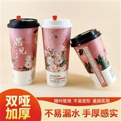 奶茶咖啡纸杯多种搭配冷热饮料纸杯双哑加厚一次性纸杯订制