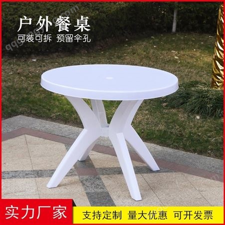 台州华悦厂家直发 户外塑料餐桌 大排档餐椅桌椅