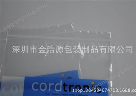 深圳厂家定制生产PE贴骨袋 拉链袋 自封袋 密封袋 定做印LOGO